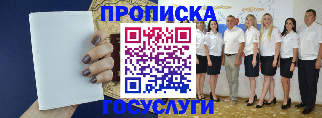 регистрация в Опочке